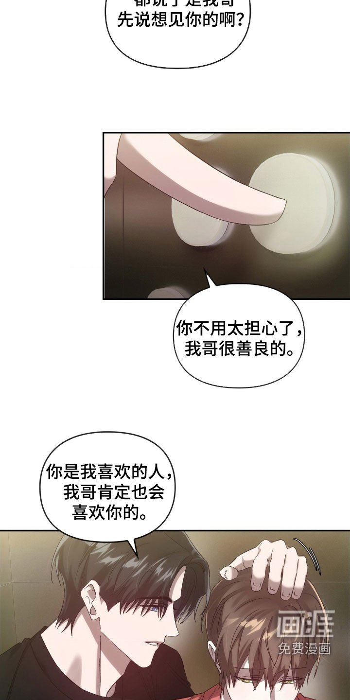 第38章：面谈