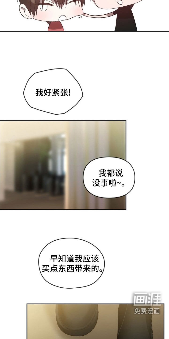 第38章：面谈