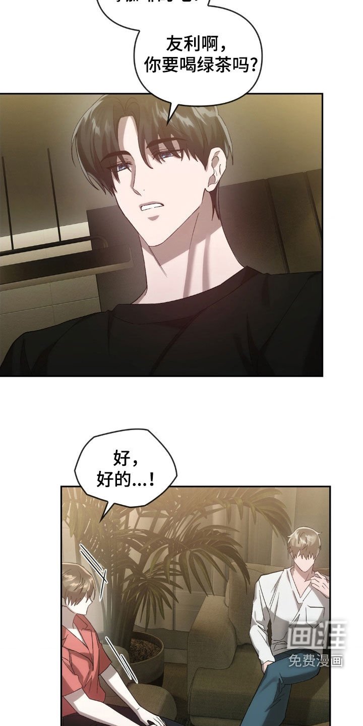 第38章：面谈