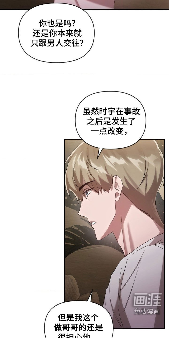 第38章：面谈