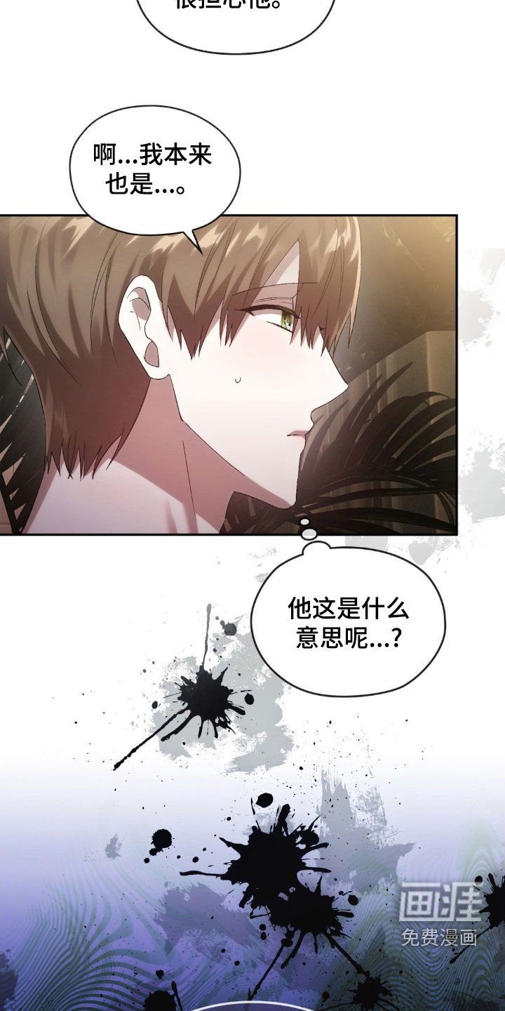 第38章：面谈