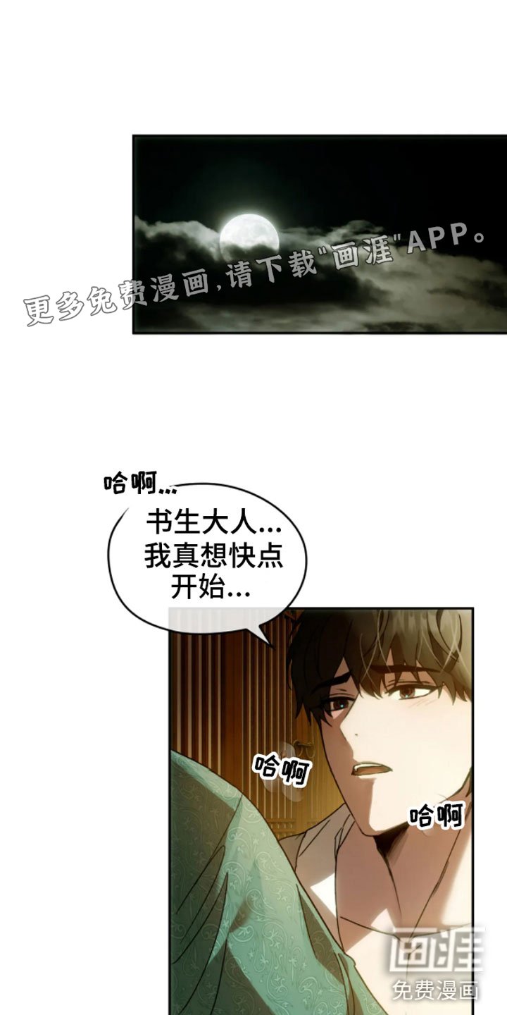 第4章：动乱