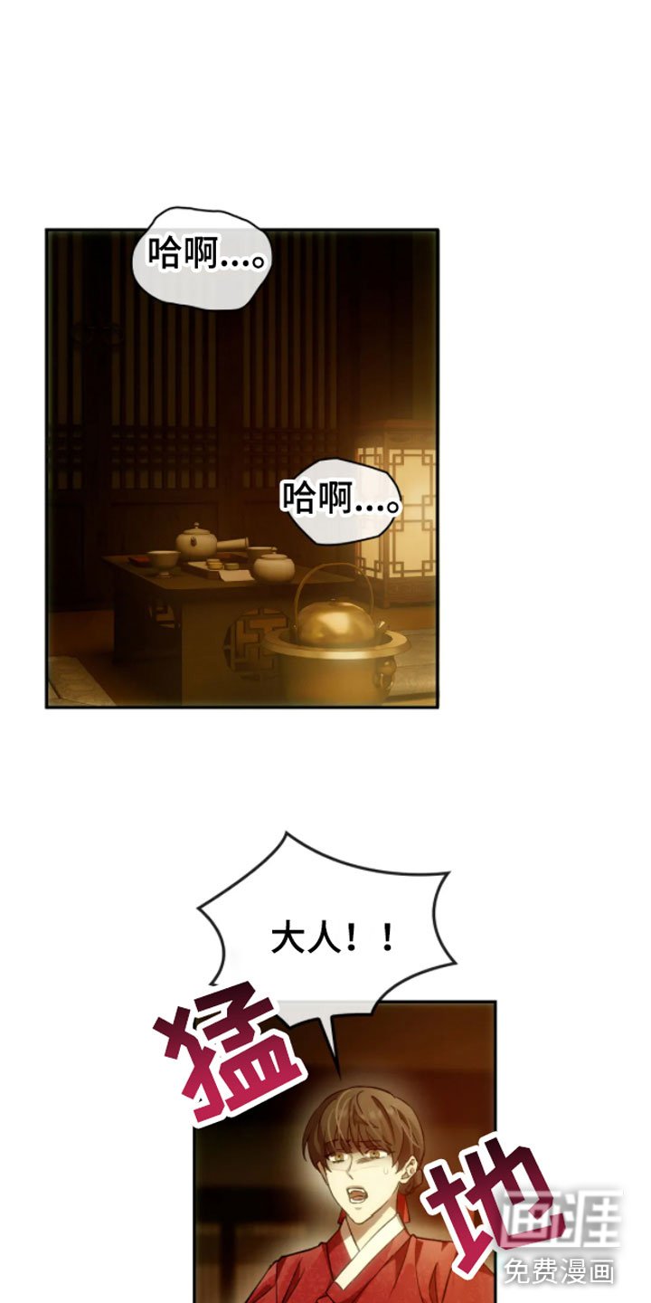 第4章：动乱