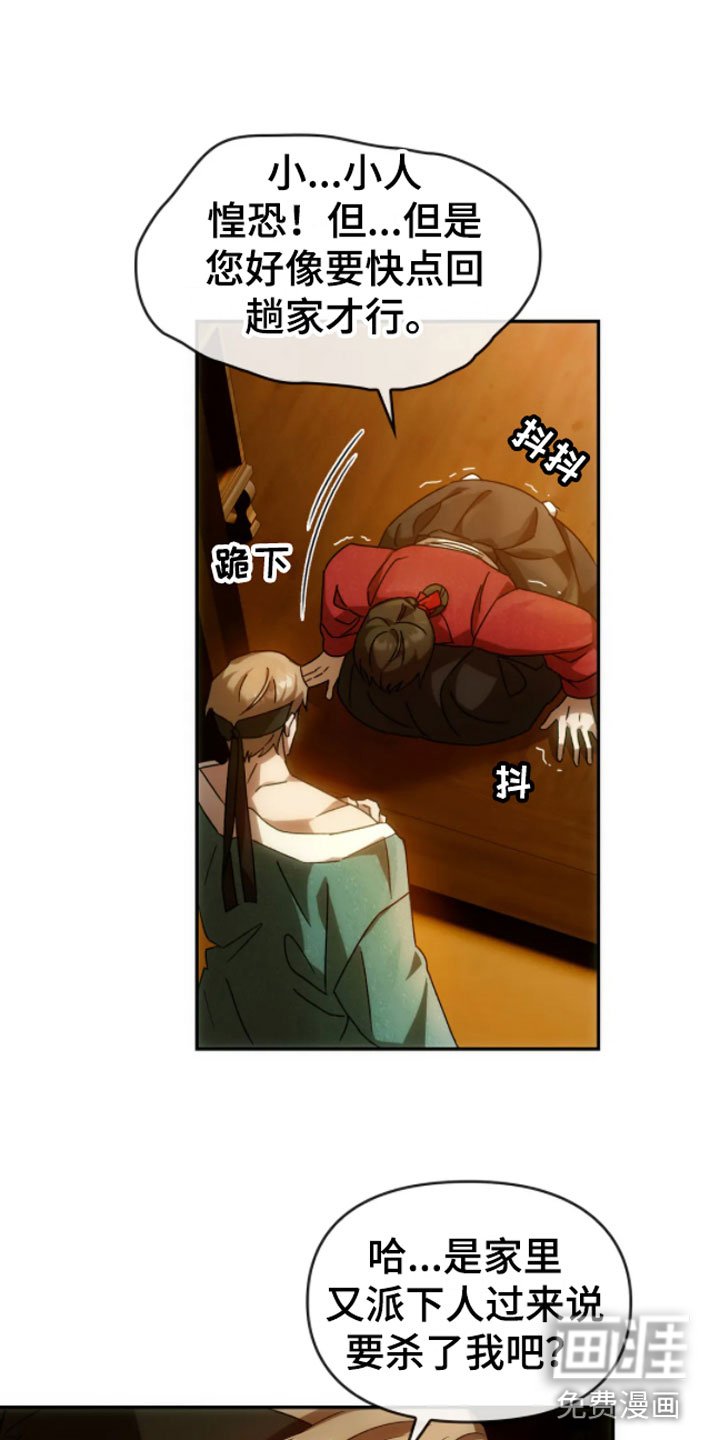 第4章：动乱
