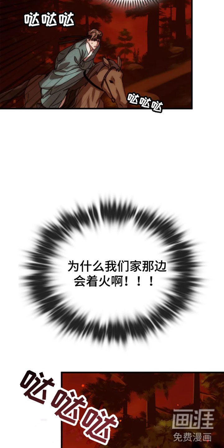 第4章：动乱