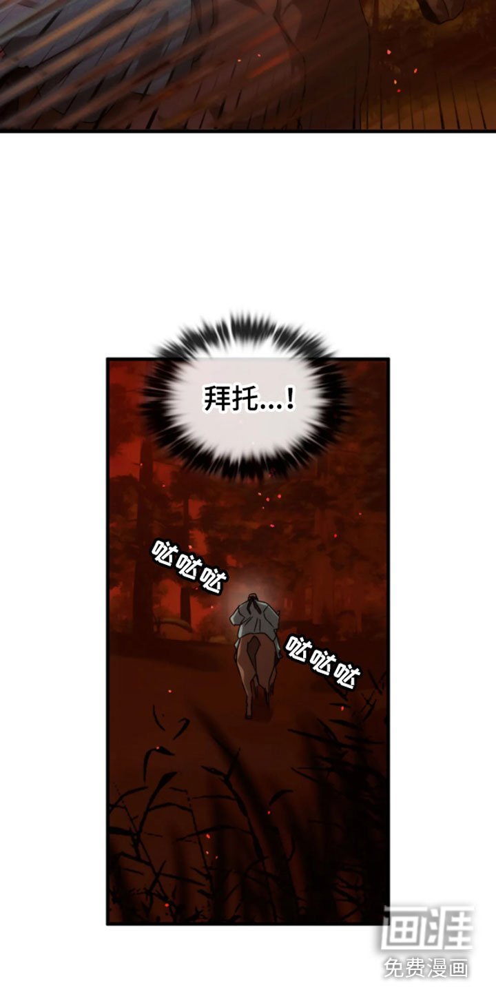 第4章：动乱