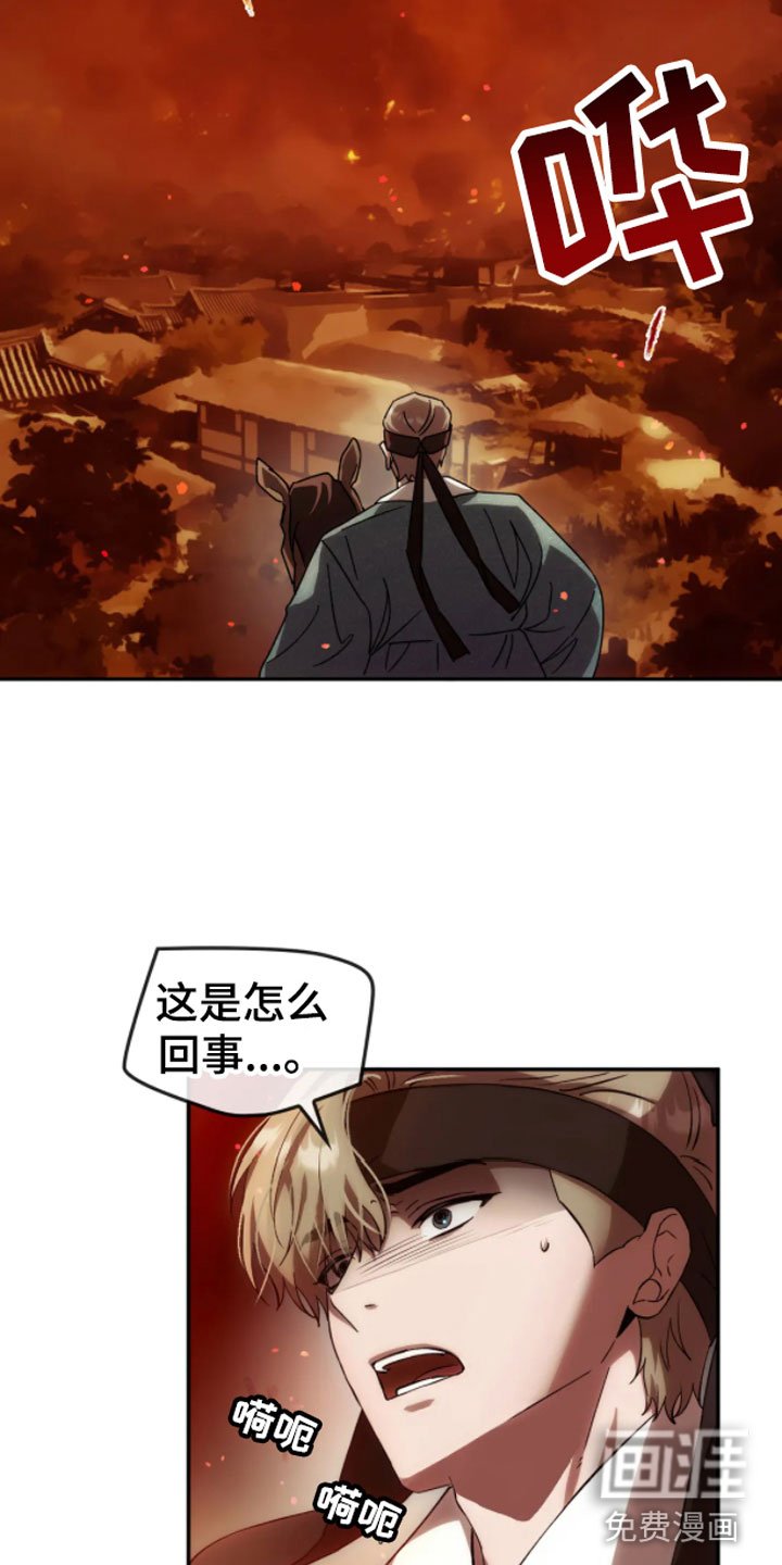 第4章：动乱