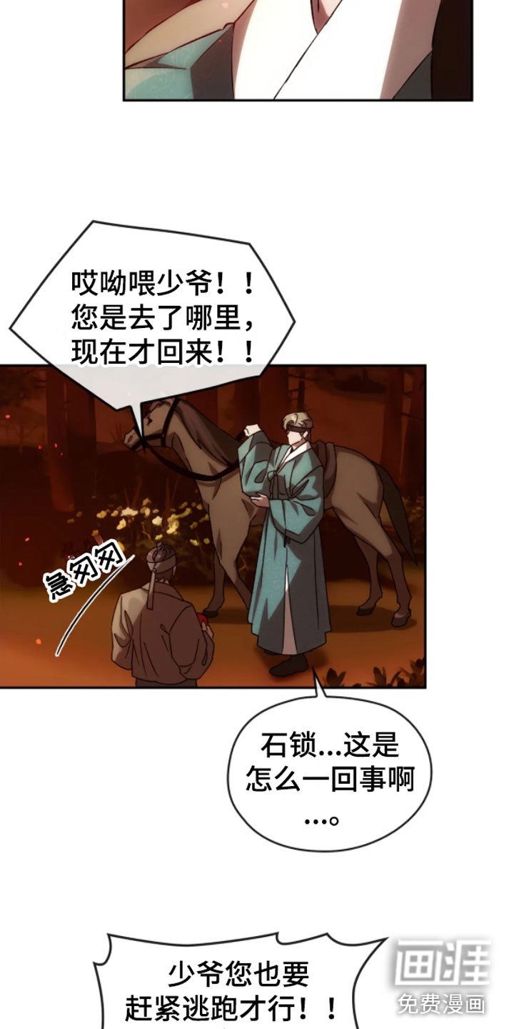 第4章：动乱