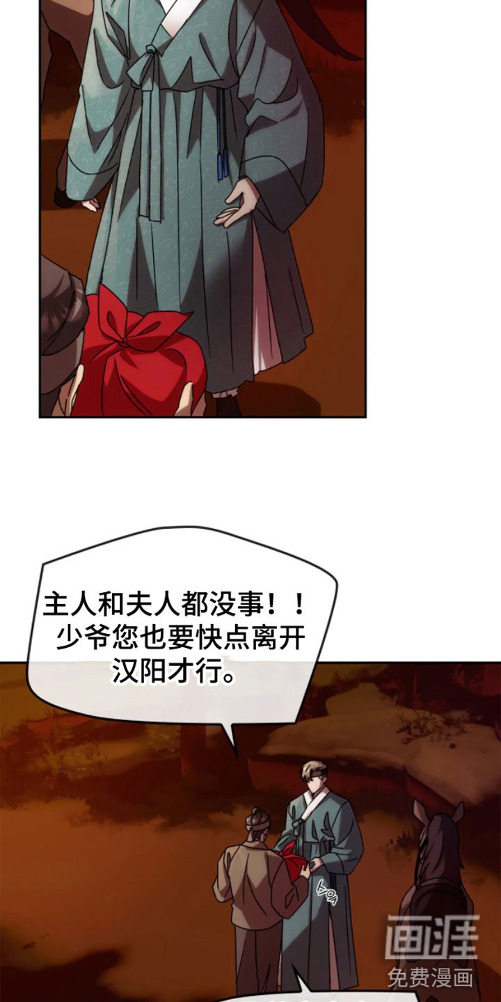 第4章：动乱