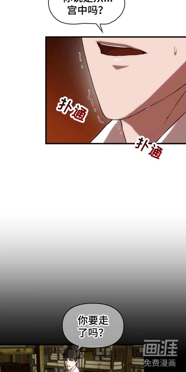 第4章：动乱