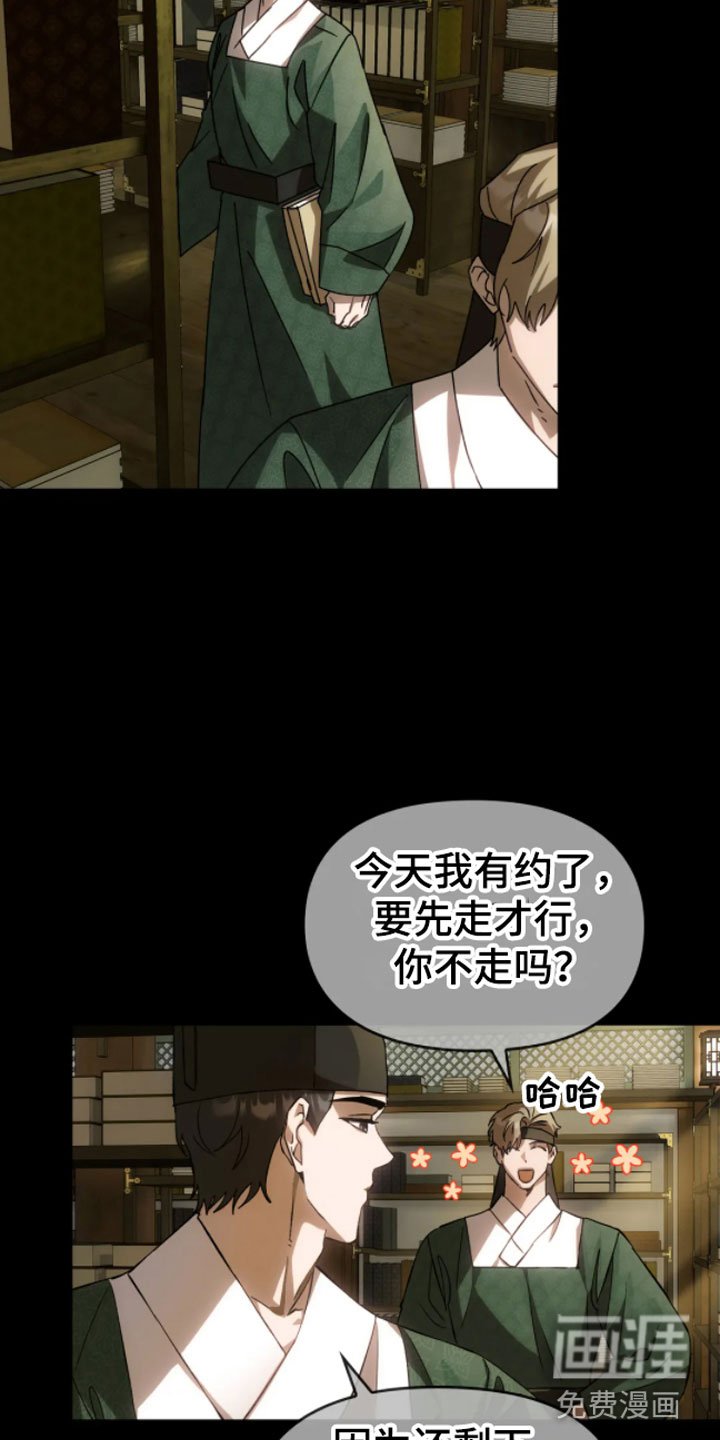 第4章：动乱