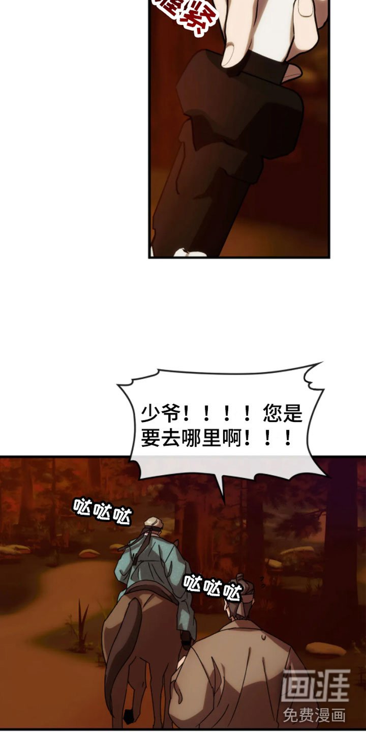 第4章：动乱