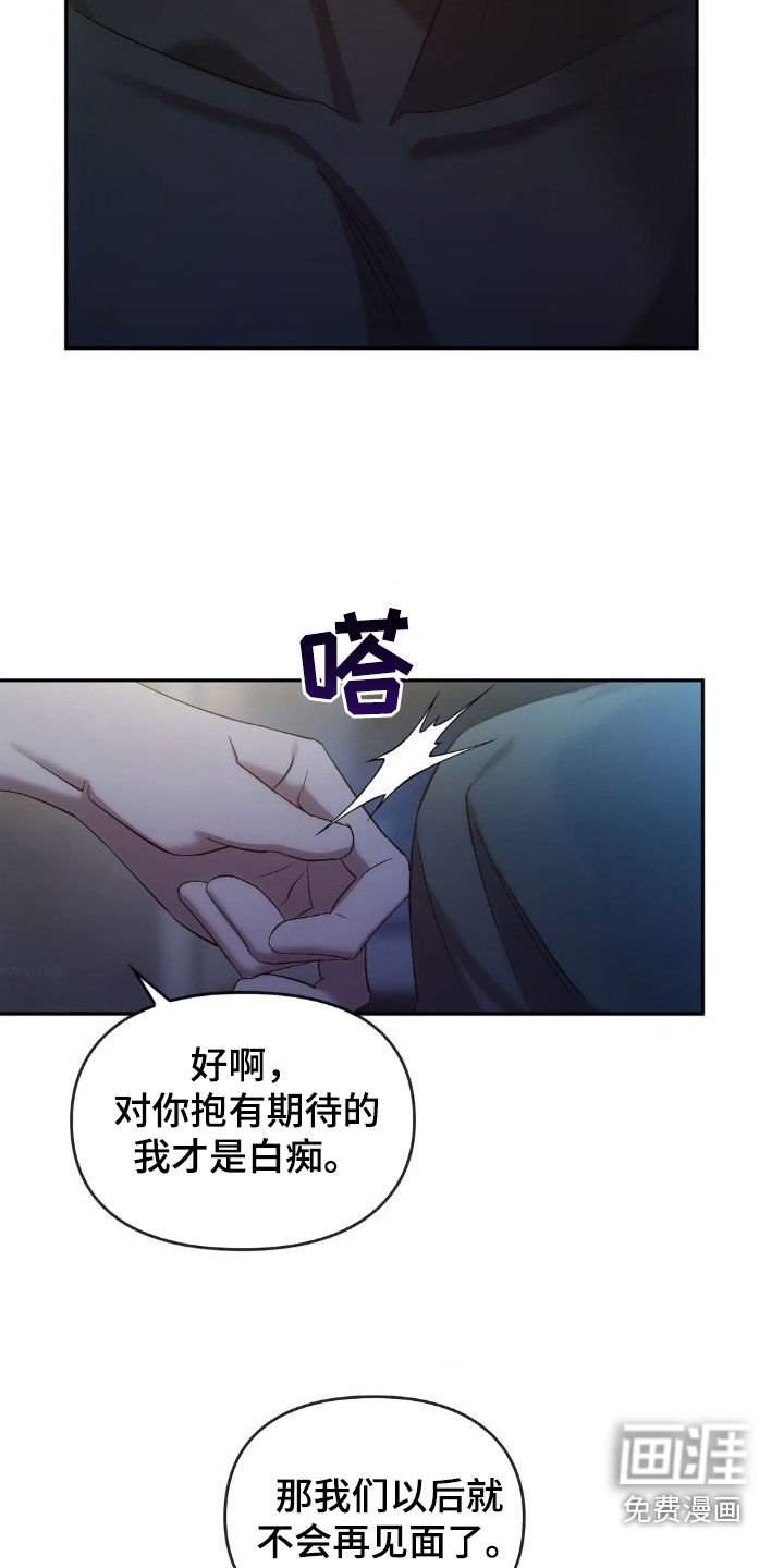 第40章：不会再见面