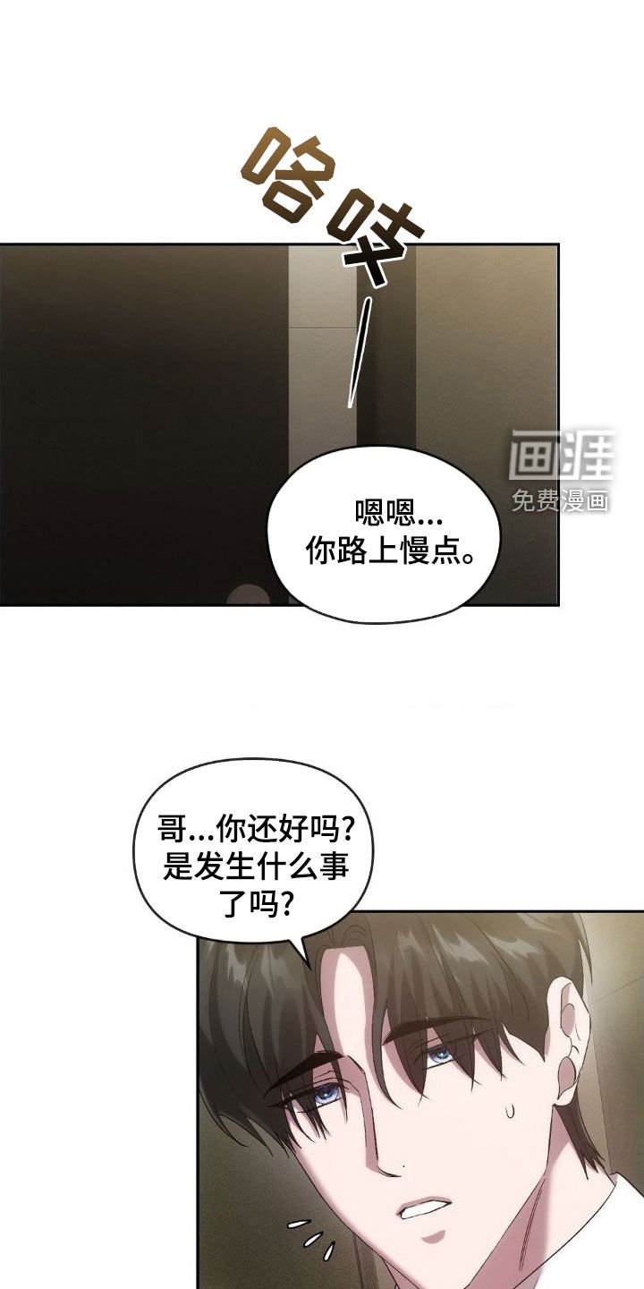 第41章：这是秘密
