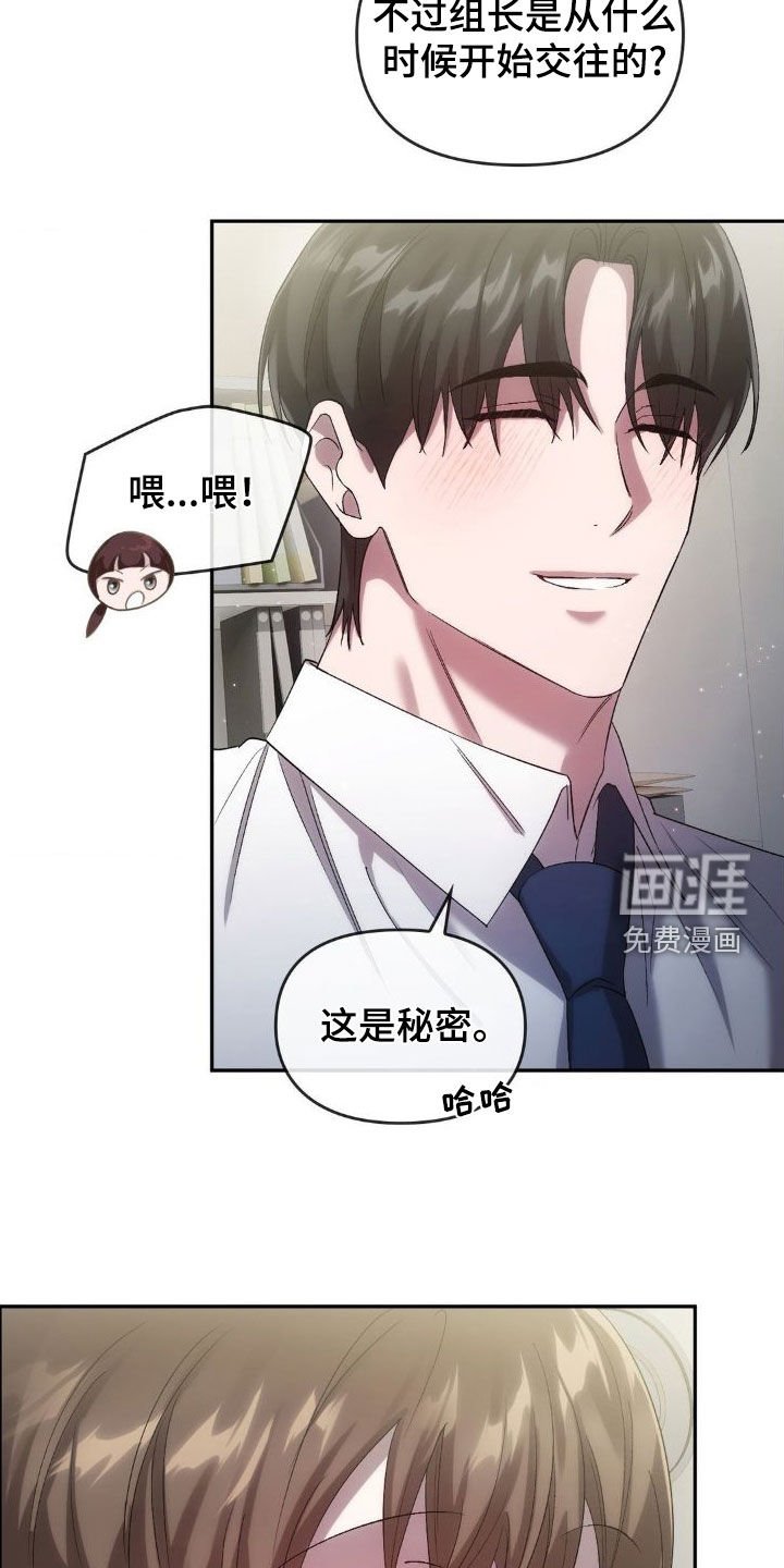 第41章：这是秘密