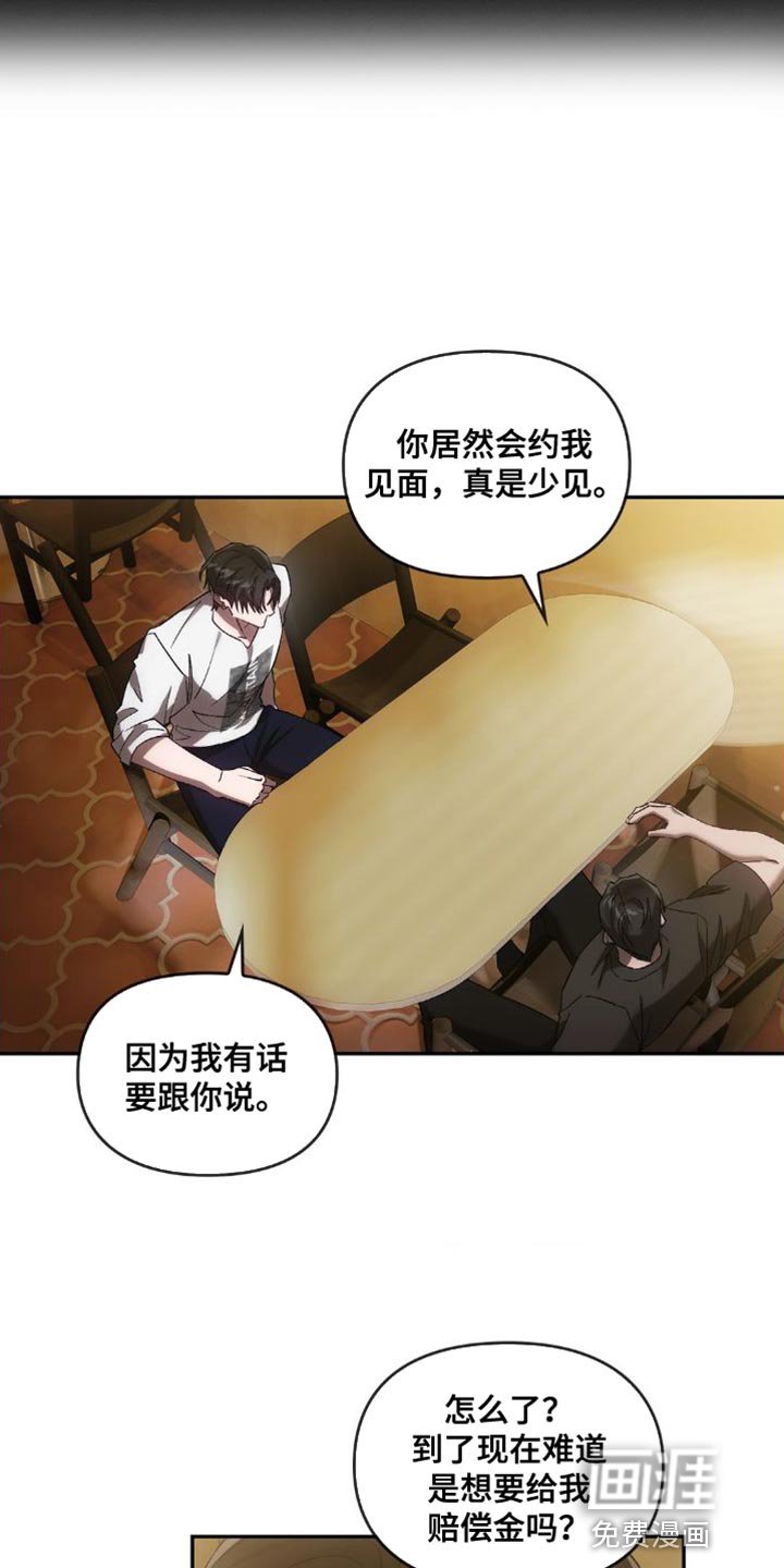 第42章：忘掉过去