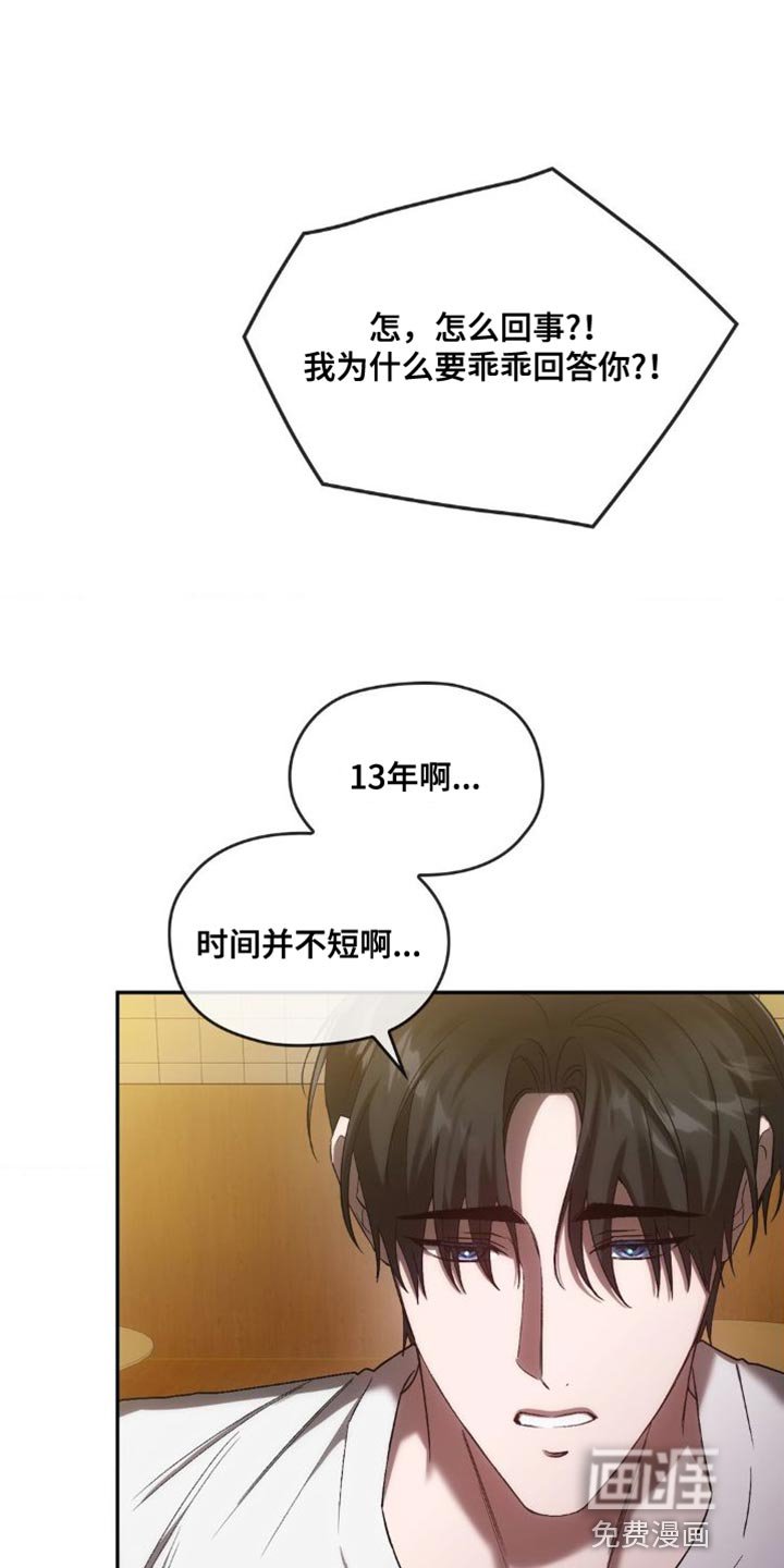 第42章：忘掉过去