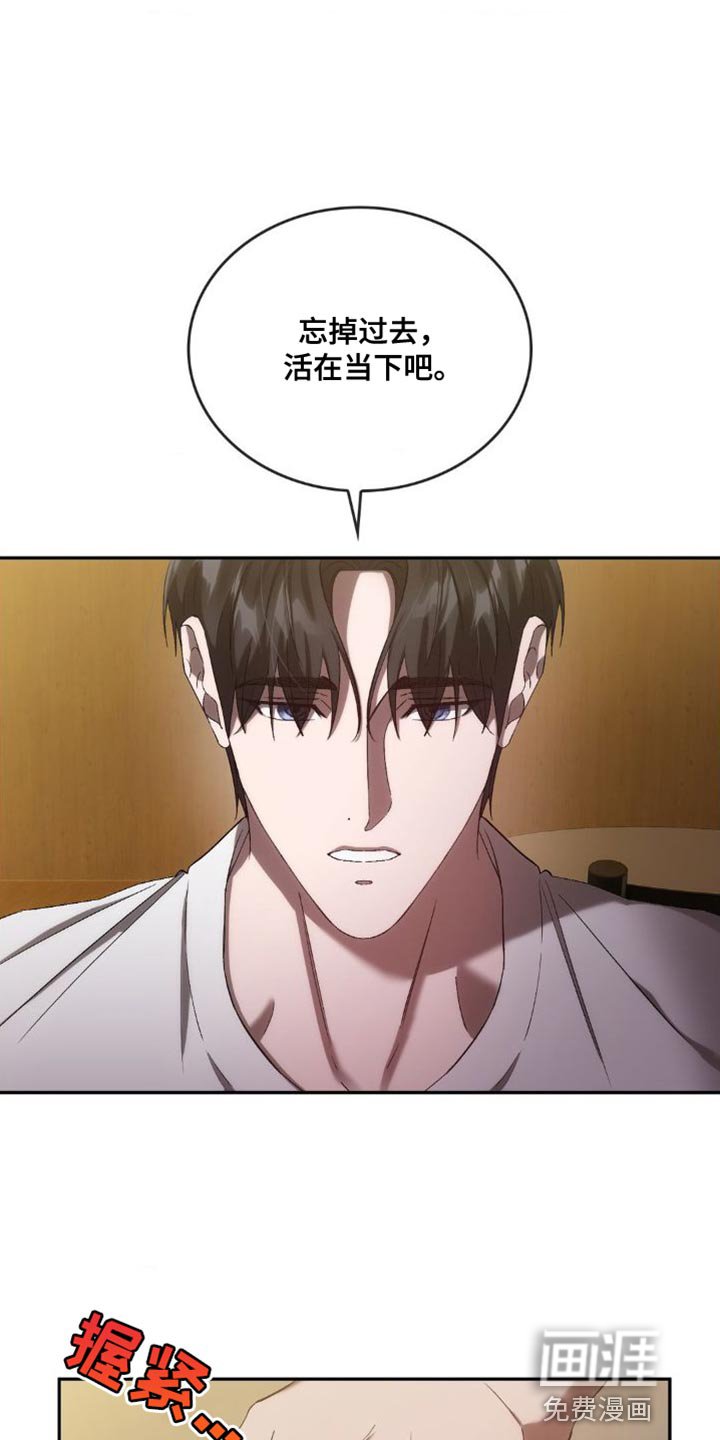 第42章：忘掉过去