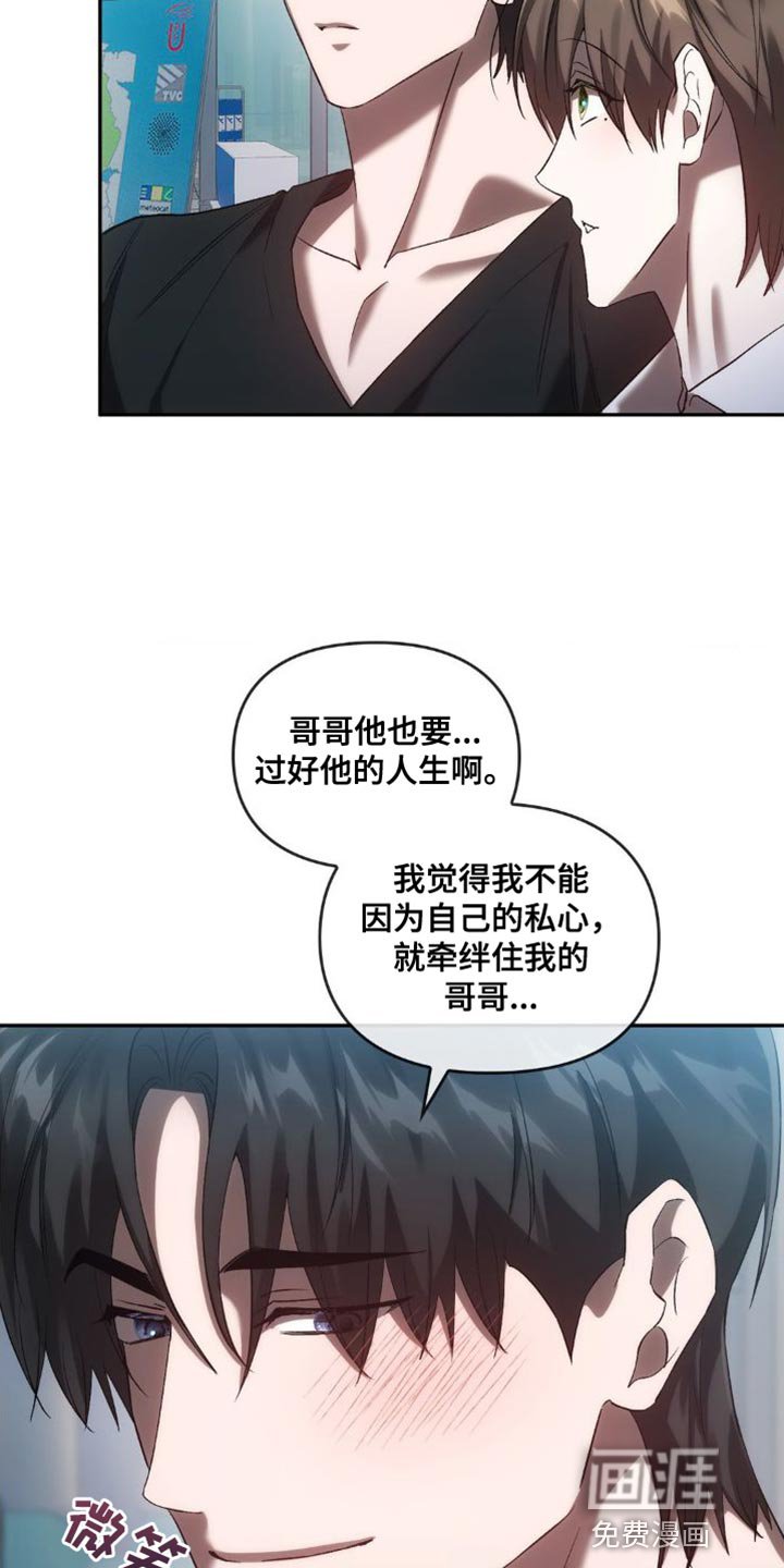 第43章：宝物【完结】