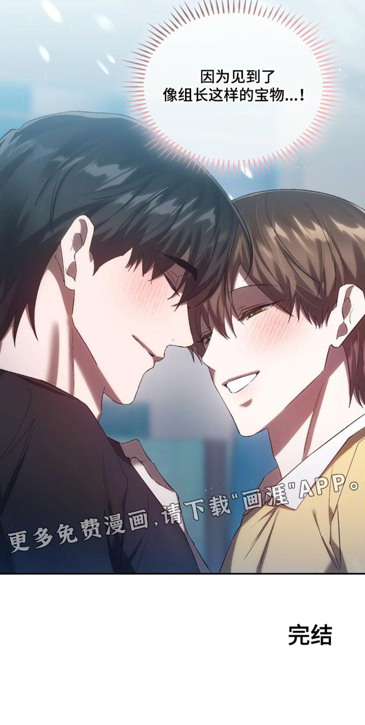 第43章：宝物【完结】