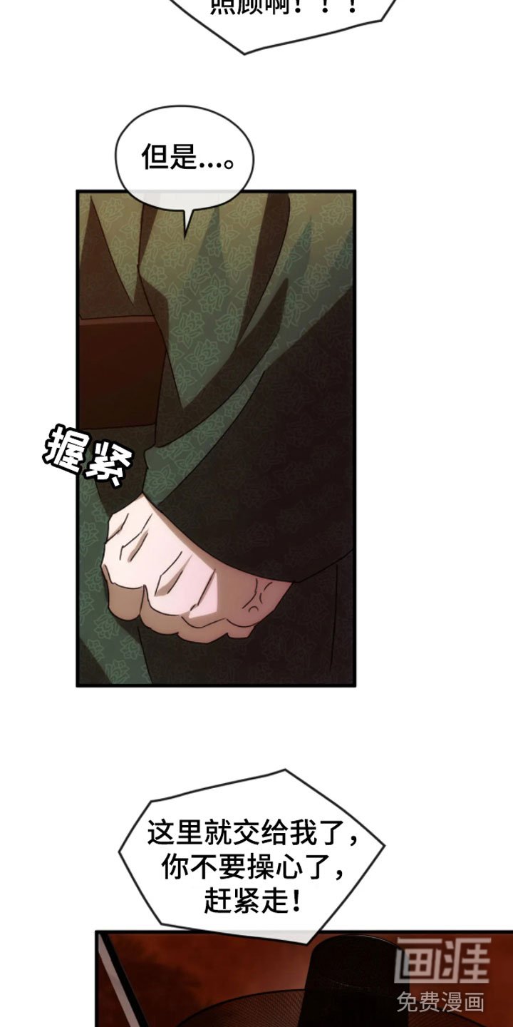 第5章：走好