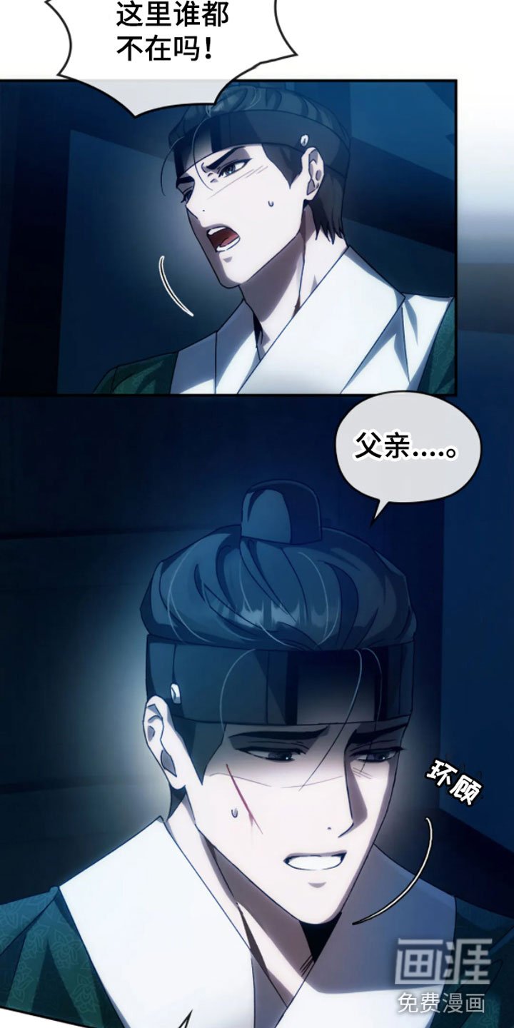 第6章：绝境
