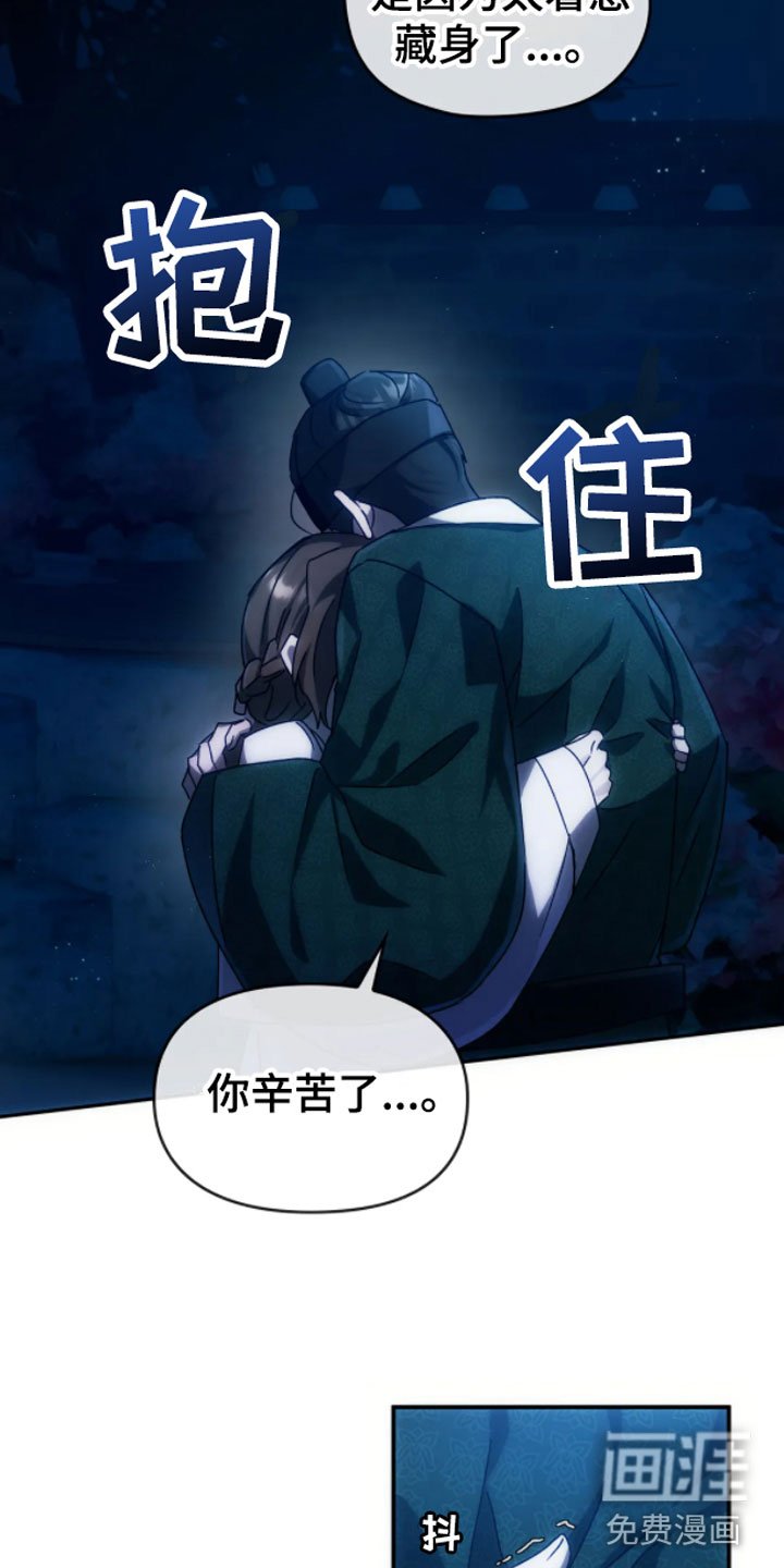 第6章：绝境