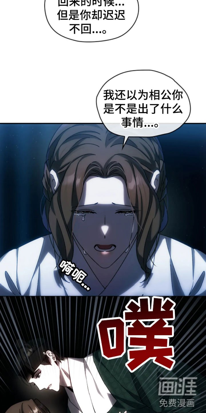 第6章：绝境