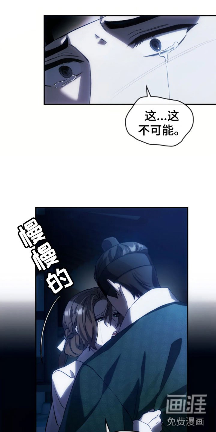 第6章：绝境