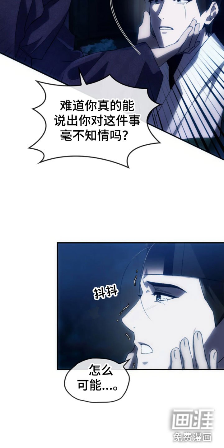 第6章：绝境