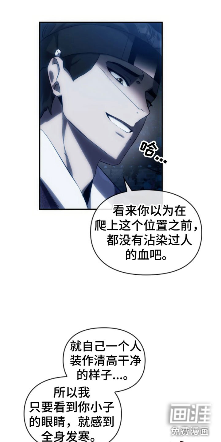 第6章：绝境