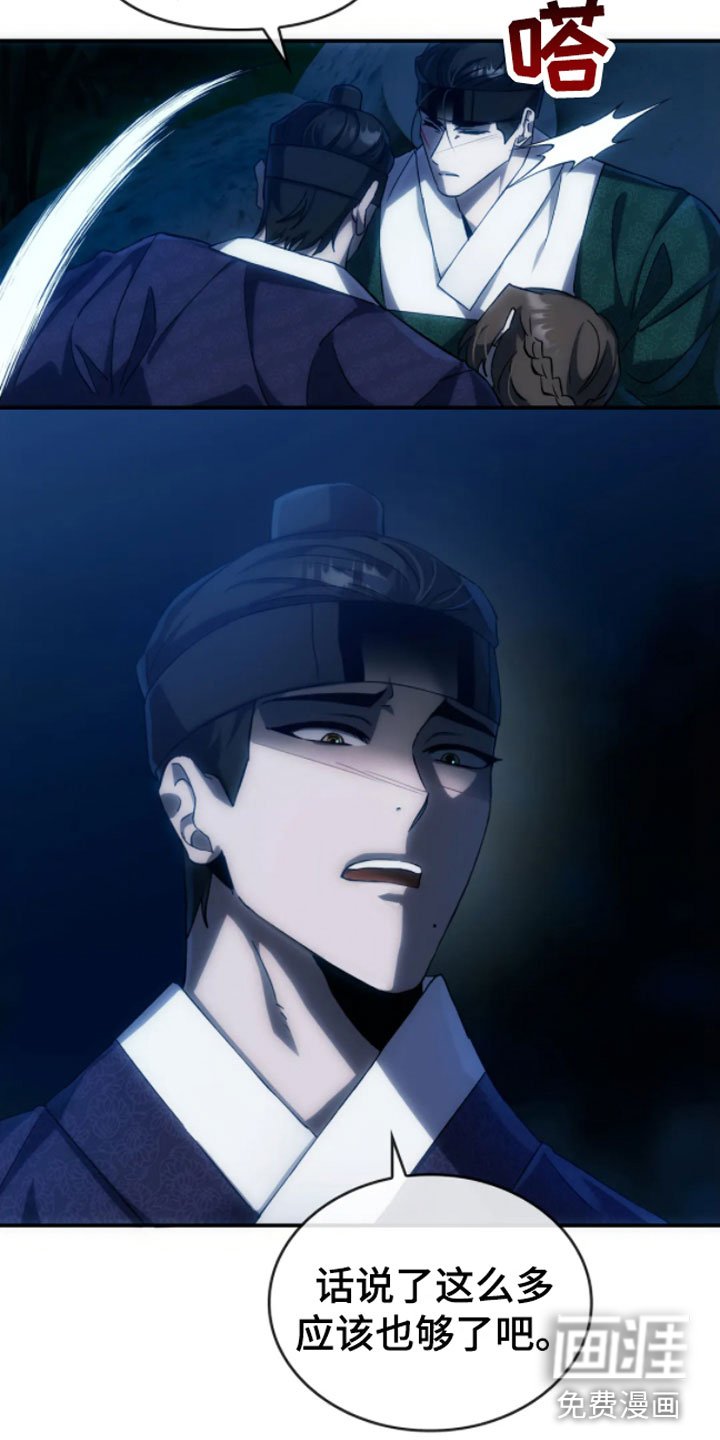 第6章：绝境