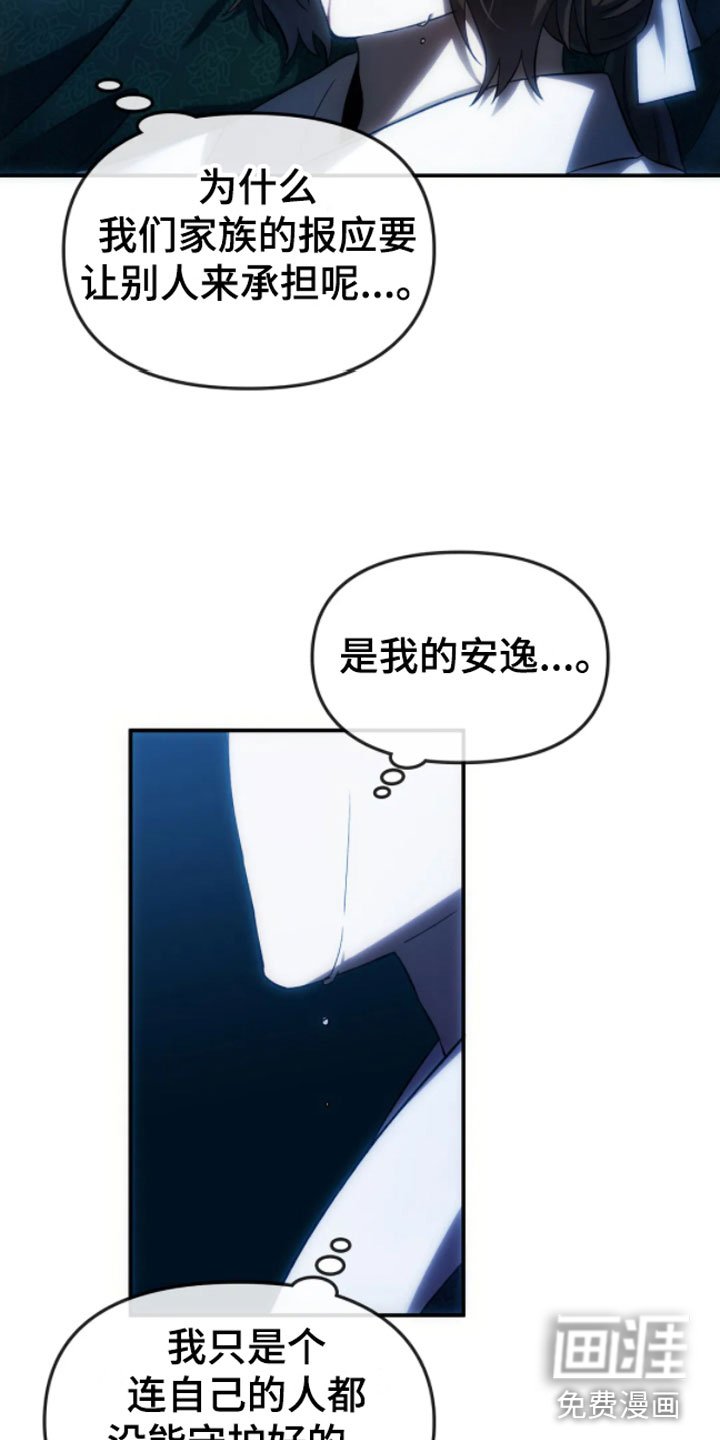 第7章：错乱