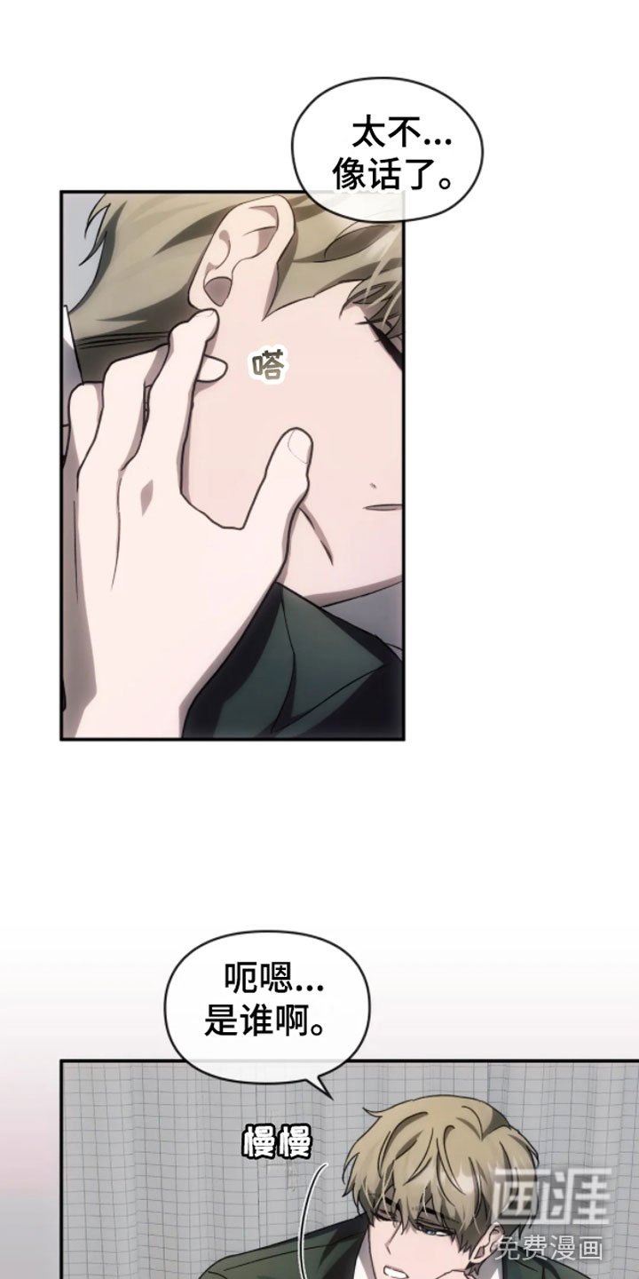 第7章：错乱