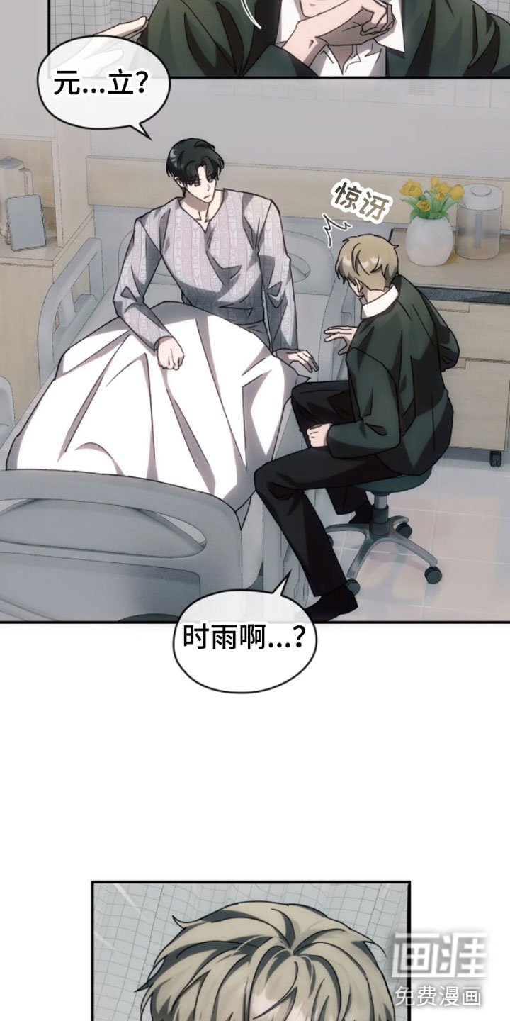 第7章：错乱