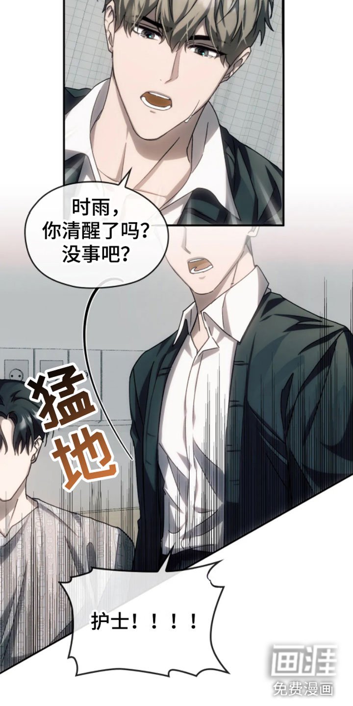 第7章：错乱