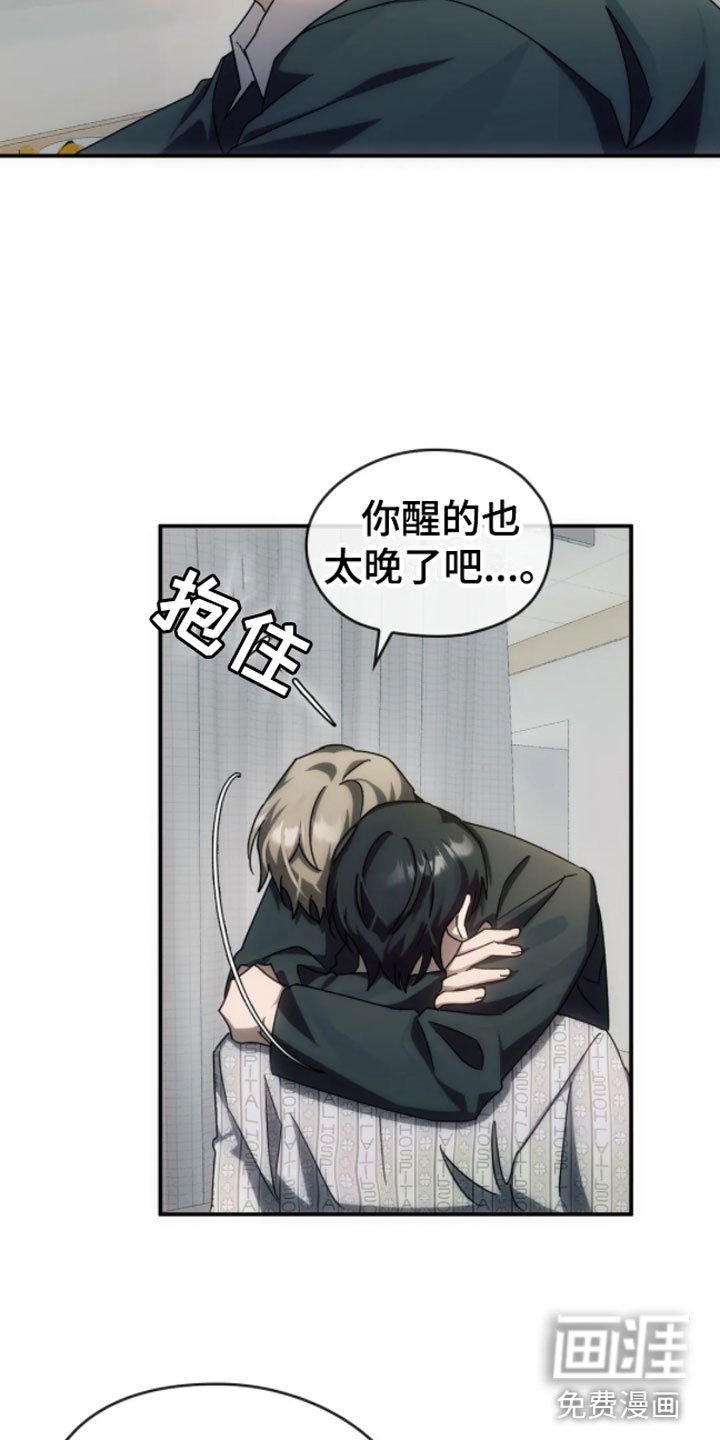 第7章：错乱