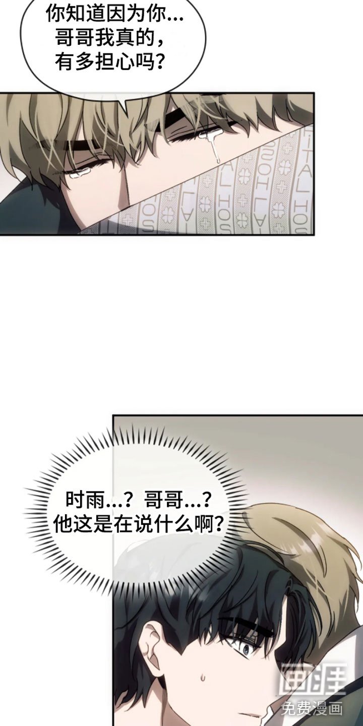 第7章：错乱