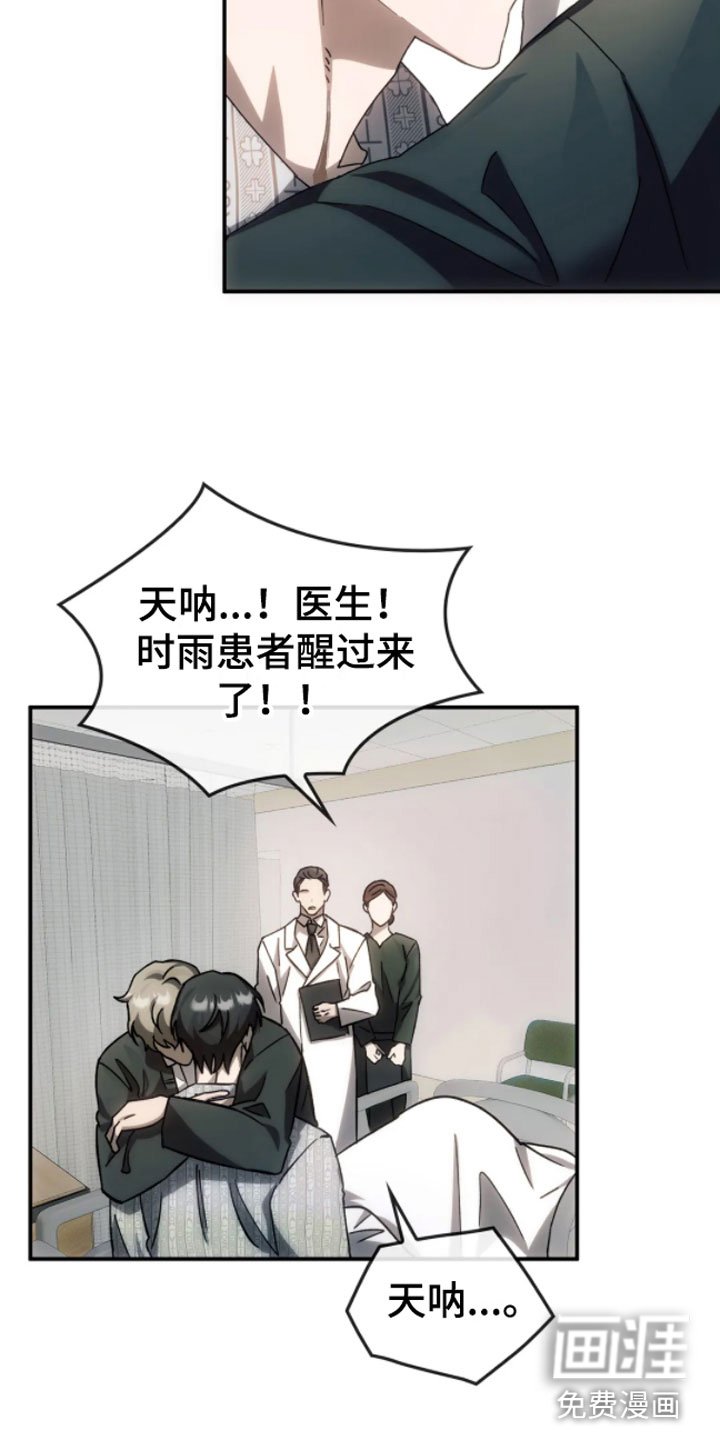 第7章：错乱