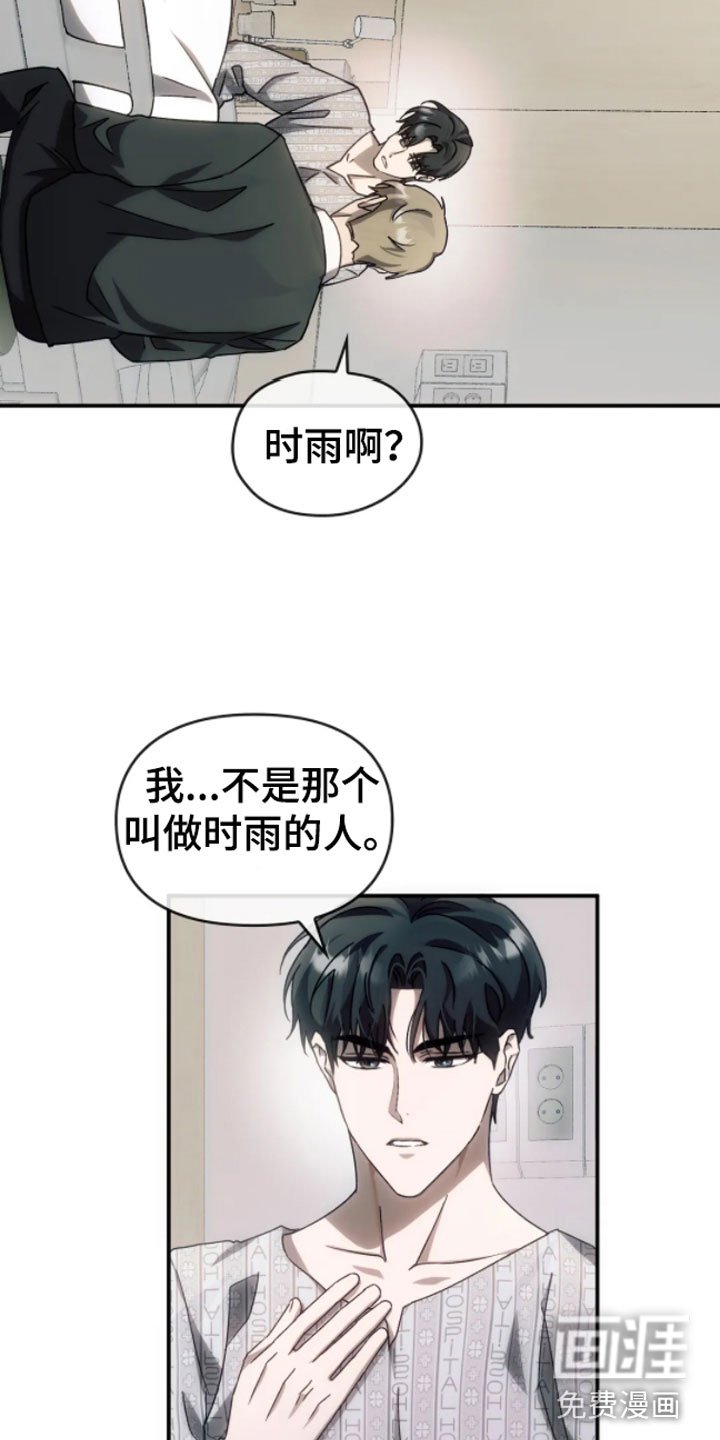 第7章：错乱