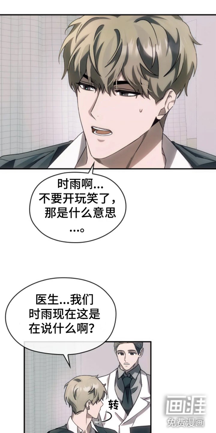 第7章：错乱