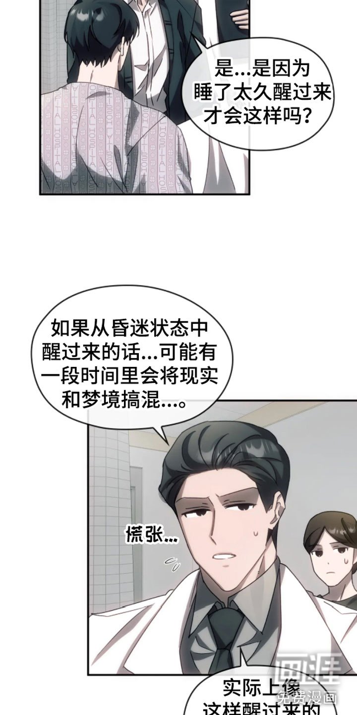 第7章：错乱