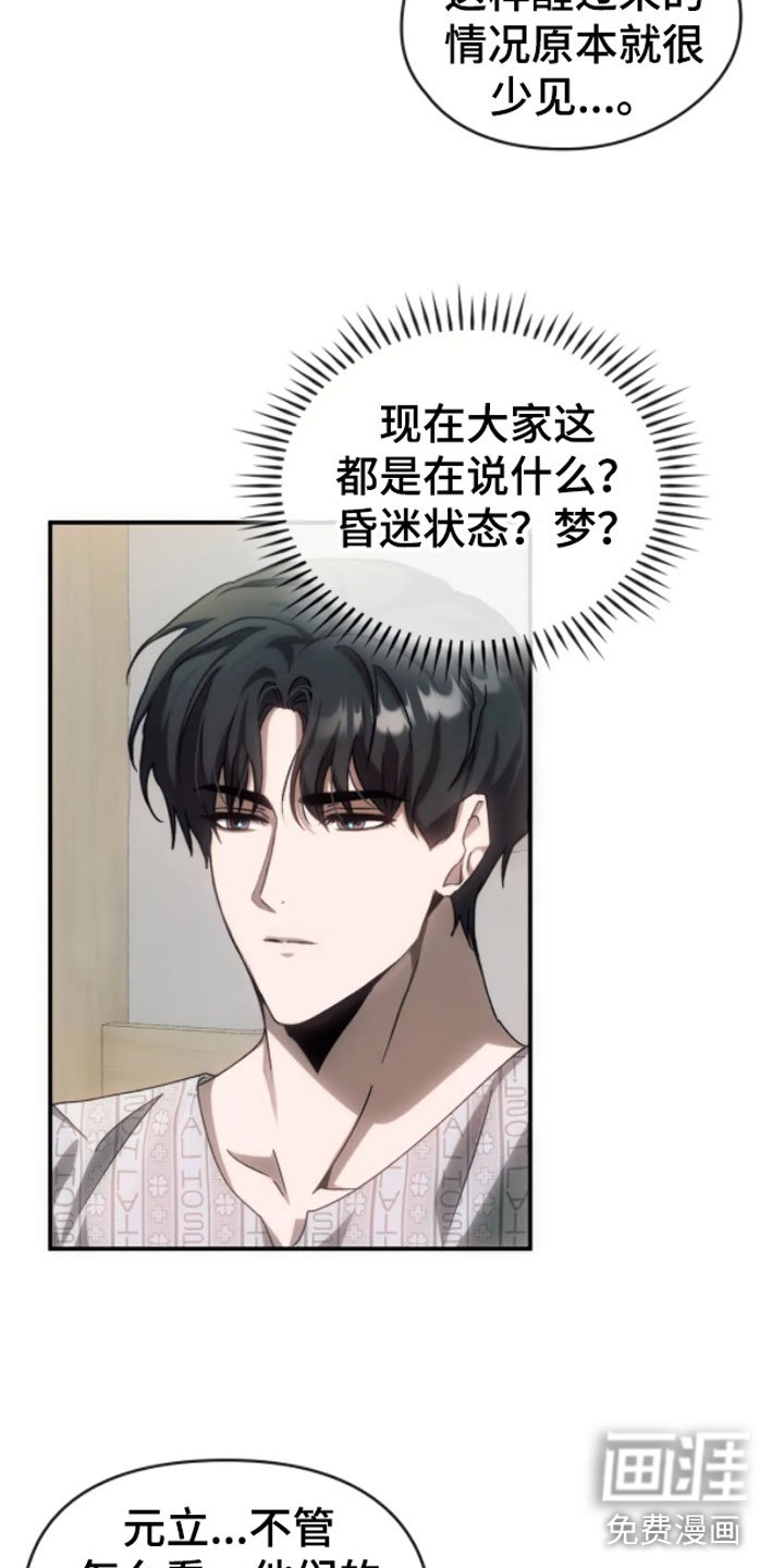 第7章：错乱