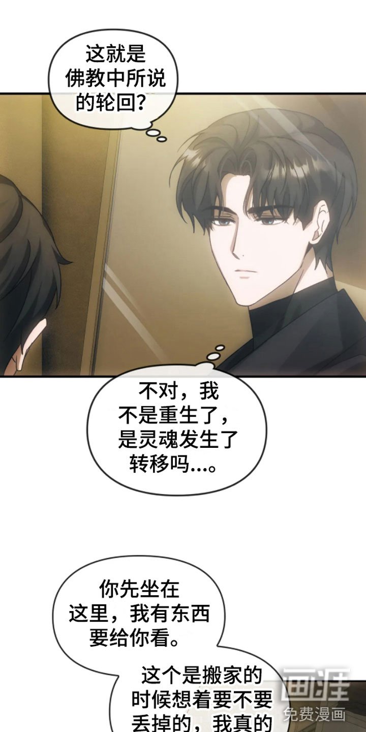 第8章：历史