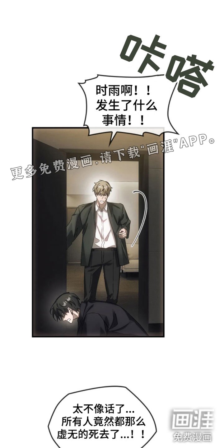 第9章：转世的她？