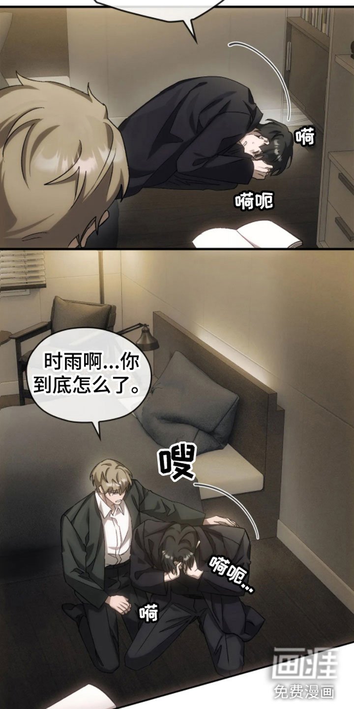 第9章：转世的她？