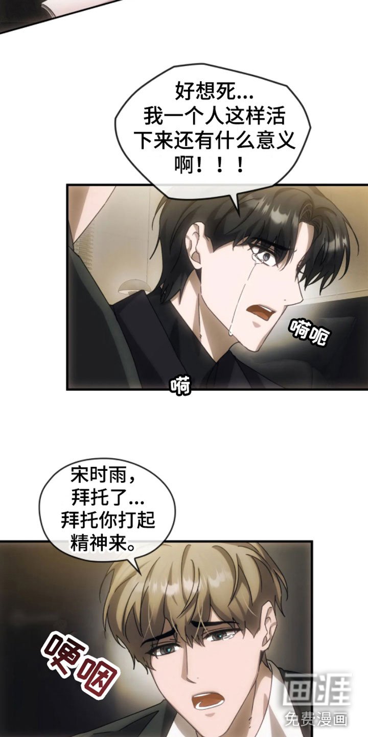 第9章：转世的她？