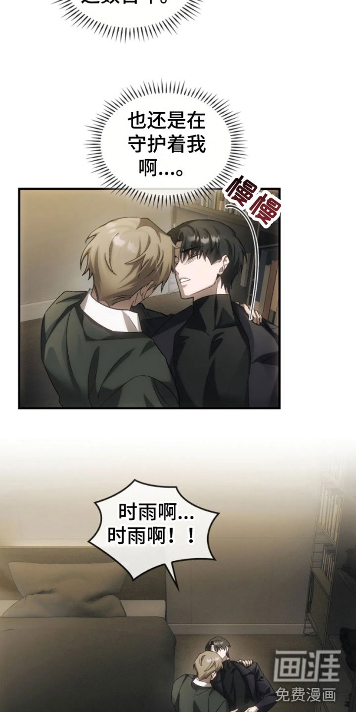 第9章：转世的她？