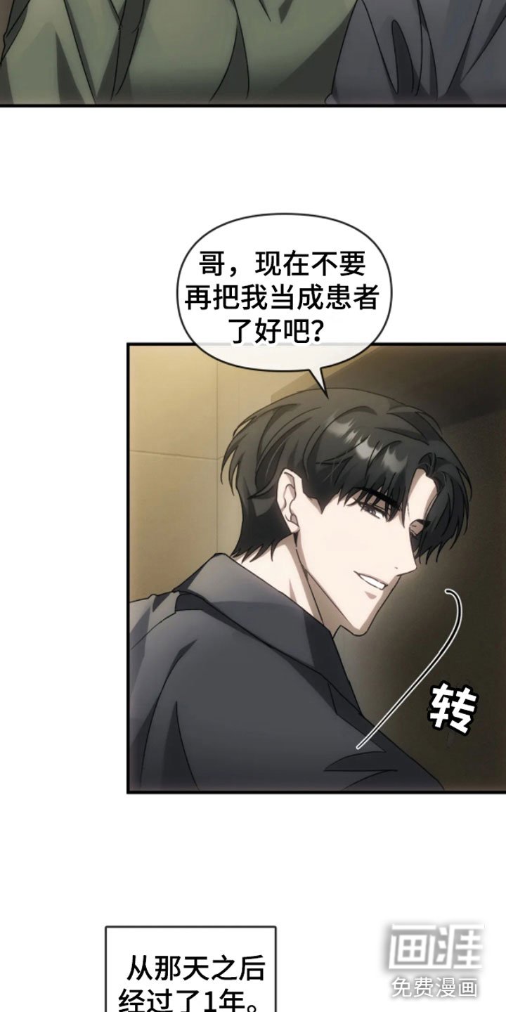 第9章：转世的她？