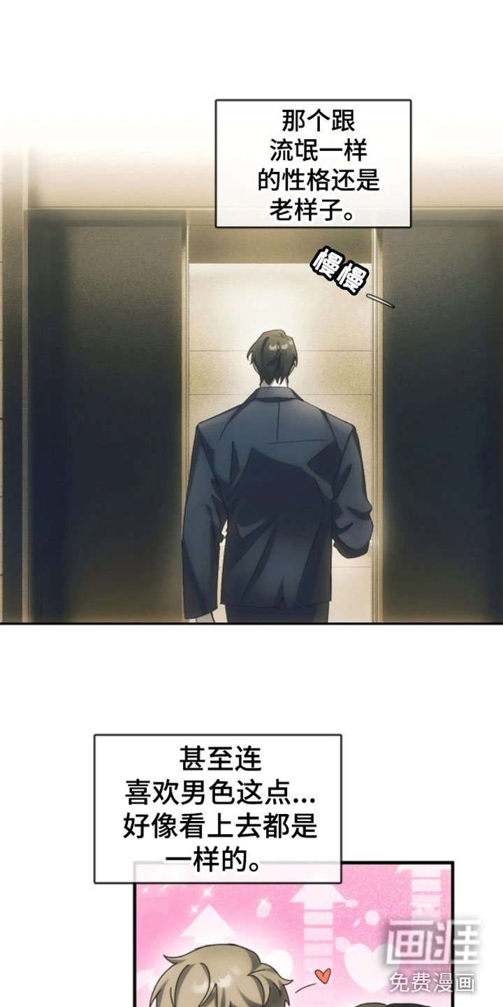 第9章：转世的她？